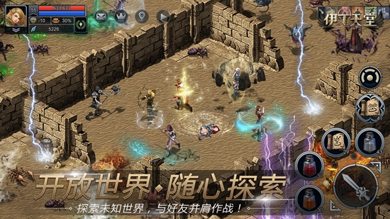 伊丁天堂手游最新版