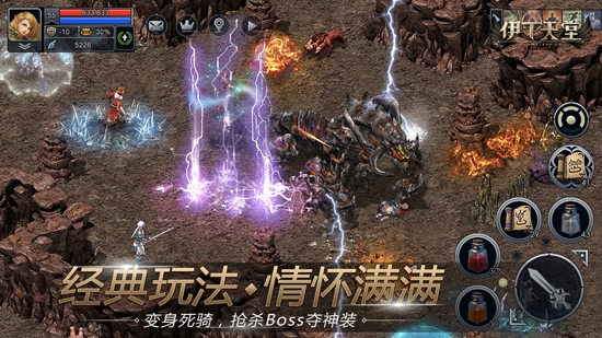 伊丁天堂手游最新版