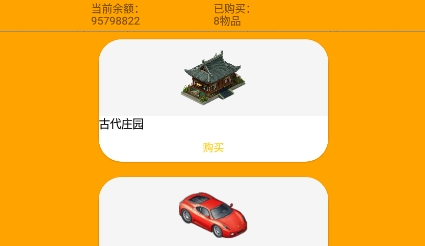 花錢模擬器最新版