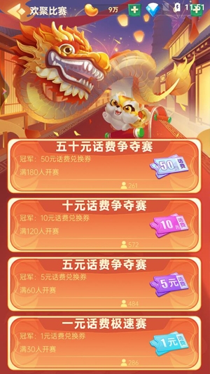 歡聚斗地主最新版
