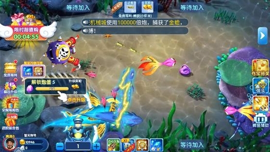 3D辰龍捕魚游戲