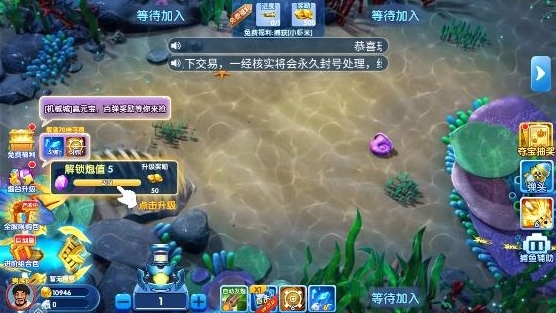 3D辰龍捕魚游戲