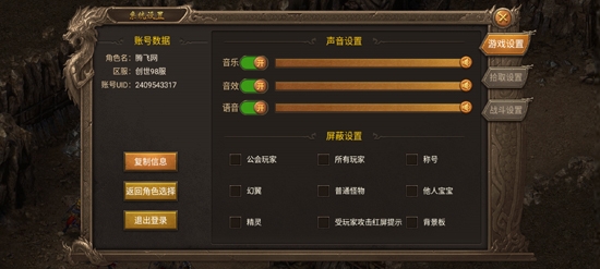 王城英雄王者服最新版