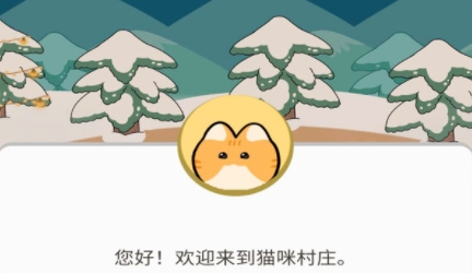 貓咪村莊游戲最新版
