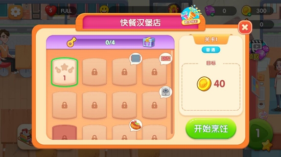 美食夢想家官方版