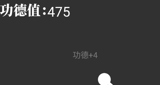 電子木魚放置版手游