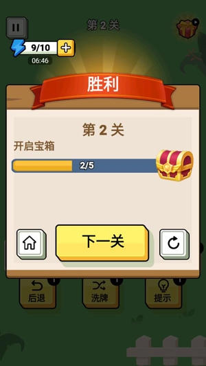星星消消日記官方版