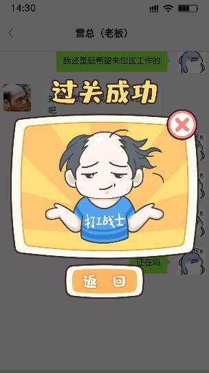 打工日記游戲最新版