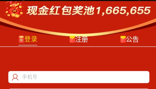 山海之界手游官方版