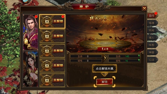 龍騰傳世三周年新版本