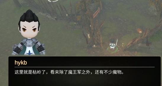 異世界游記官方版