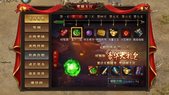 龍騰傳世甄子丹版本