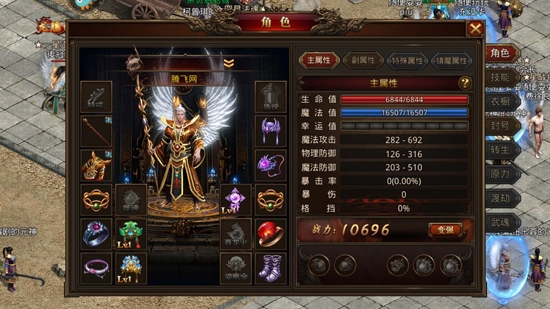 龍騰傳世三端互通版