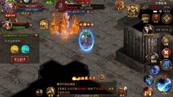 龍騰傳世三端互通版