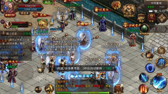 龍騰傳世三端互通版