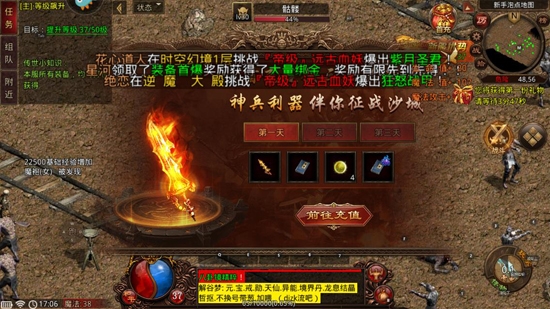 戰(zhàn)神蚩尤元神版