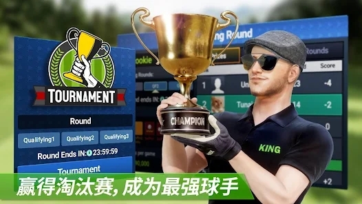 高爾夫之王世界巡回賽最新版