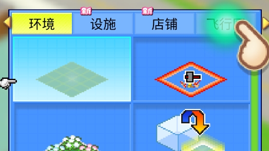 珍寶機(jī)場(chǎng)物語內(nèi)置修改器版