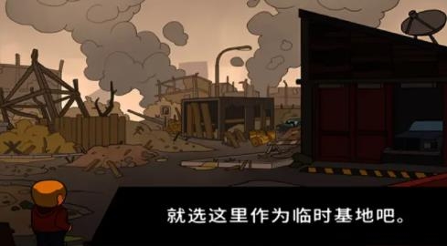 生存專家手游最新版