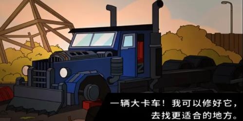 生存專家手游最新版
