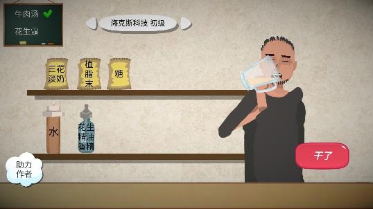 一勺三花淡奶游戲