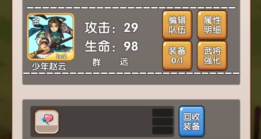 自由三國官方版本