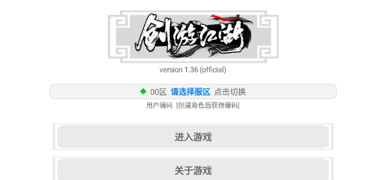 虛妄江湖2官方版