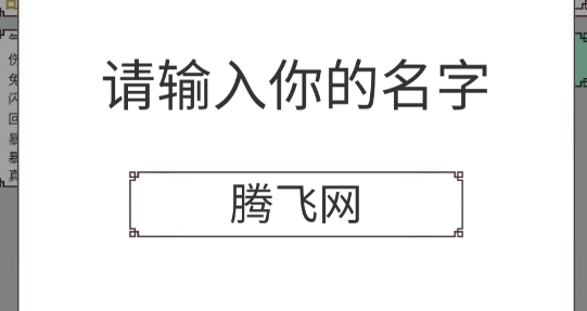 硬核修真游戲官方版