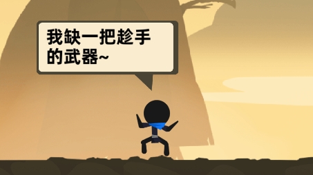 游戲截圖