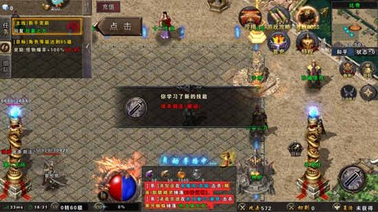瑪法降魔傳小米版