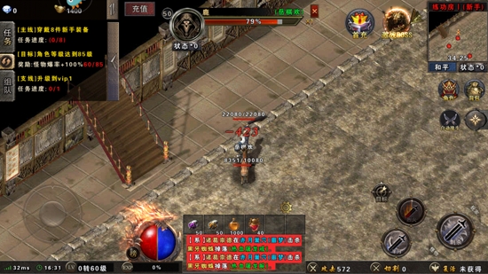 瑪法降魔傳小米版