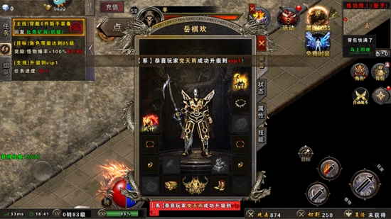 瑪法降魔傳單機版