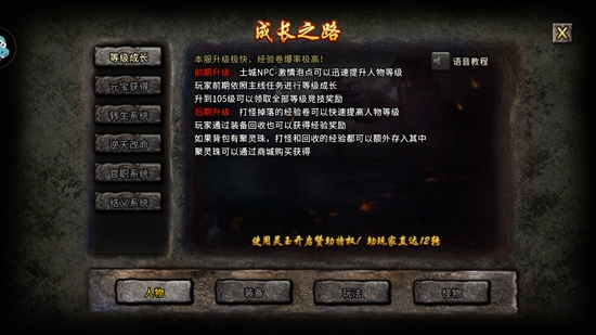 盟重英雄冰雪復古官方版