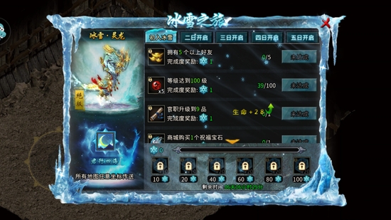 盟重英雄冰雪三職業(yè)版