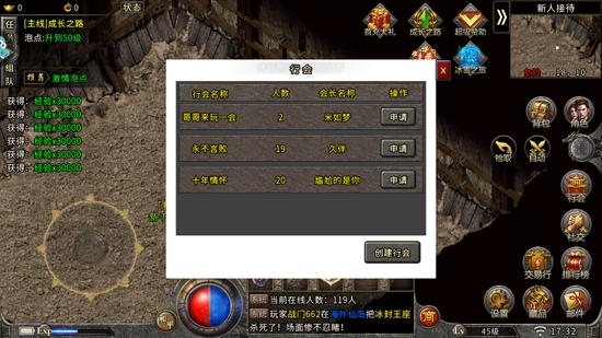 盟重英雄冰雪三職業(yè)版