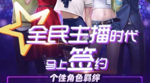 偶像星愿手游官方版