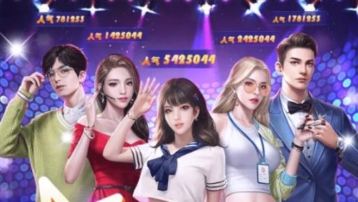 偶像星愿手游官方版