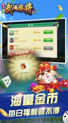 武漢賴子麻將賴子山莊手機(jī)版
