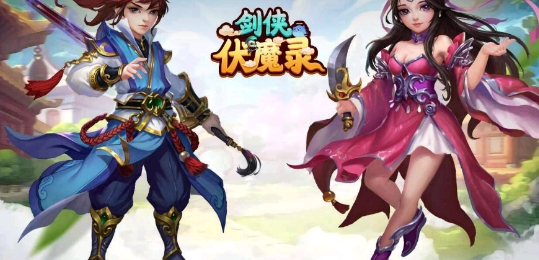 霸道萌仙官方版