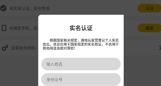 霸道萌仙官方版