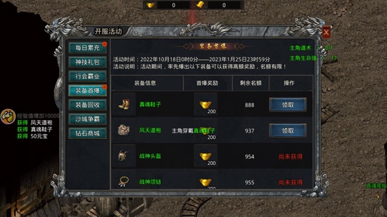 赤月龍城單職業(yè)版