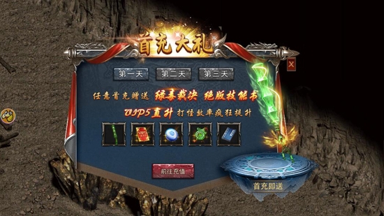 赤月龍城滿攻速三端互通版