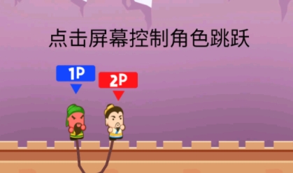 一起跳跳冒險(xiǎn)游戲最新版