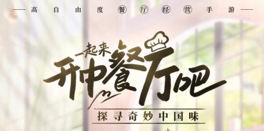 探味時(shí)光手游最新版