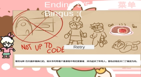 邦尼的面包店漢化版