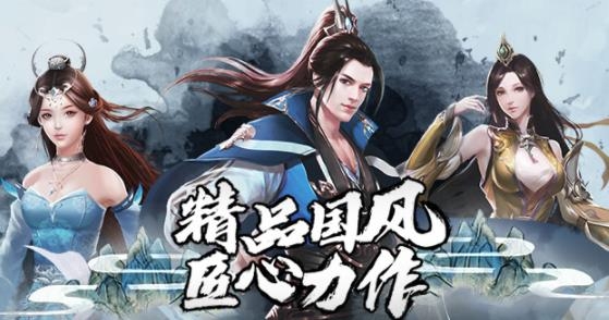 尋將online手游最新版