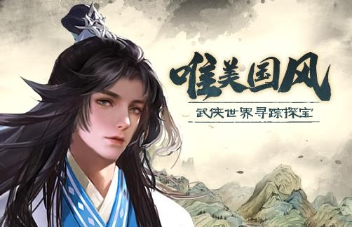 尋將online手游最新版