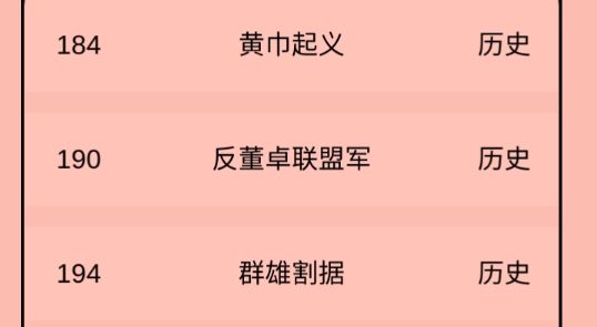 三國(guó)志霸王的江山官方版