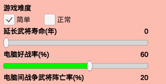 三國(guó)志霸王的江山官方版