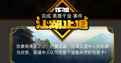 武林模擬器官方版